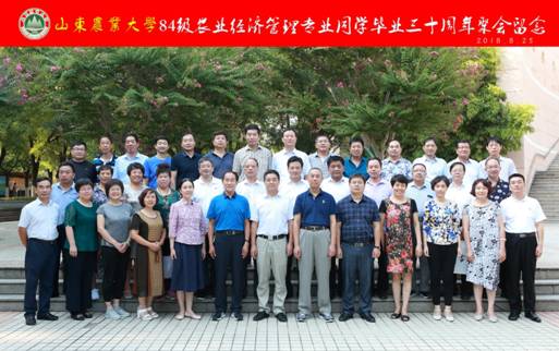 84级农业经济管理专业同学毕业三十周年聚会留念 25x40=40.jpg